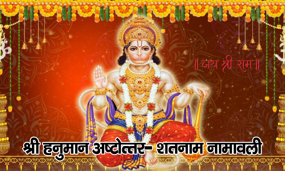 Shri Hanuman Ashtotar Shatnam Namawali