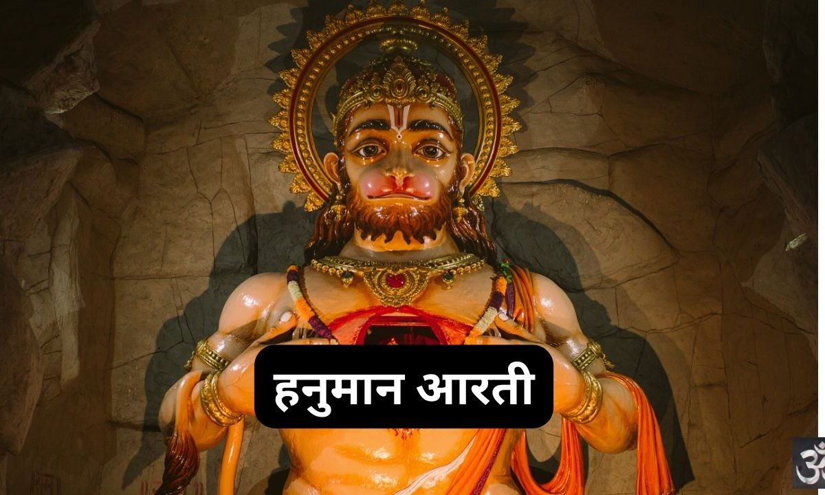 Hanuman Aarti