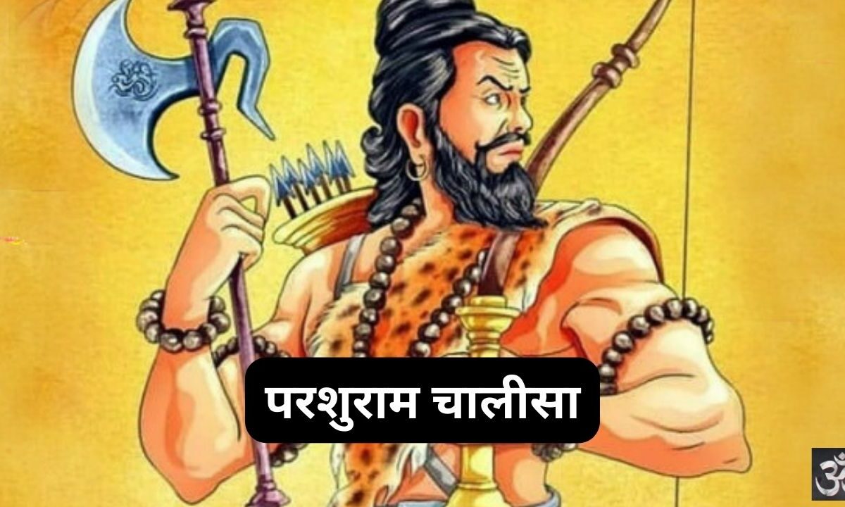 Parshuram Chalisa